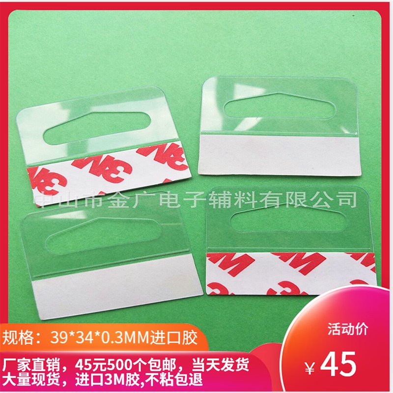 Transparent Plastic Pvc Triangle Hole Hook Packaging Carton Gift Box Mobile Phone Accessories 3m Self-Adhesive Pet Adhesive Hook Patch