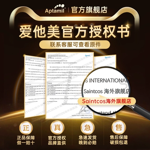 【Официальный флагманский магазин】 Aoi Platinum 2 Раздел AI Tamei Australian Platinum 2 Секция Детское молоко порошок 2 Раздел 3 Секции есть 3 секции