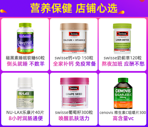 澳洲N29纽西臣维骨力180粒