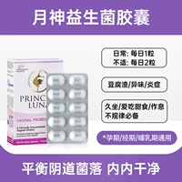 Пробиотик, капсула