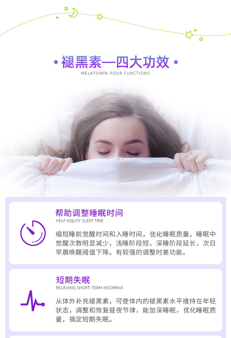 美国sleepwell褪黑素睡眠软糖