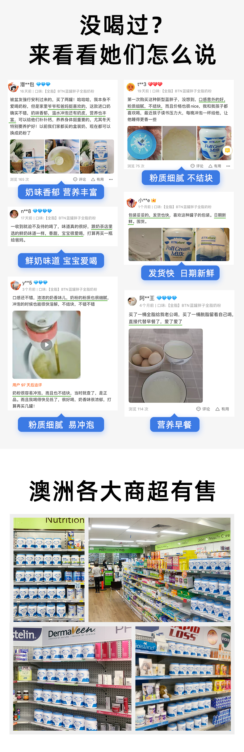 澳洲 BTNature 全脂/脱脂 高钙牛奶粉 口感清甜 1kg 图6