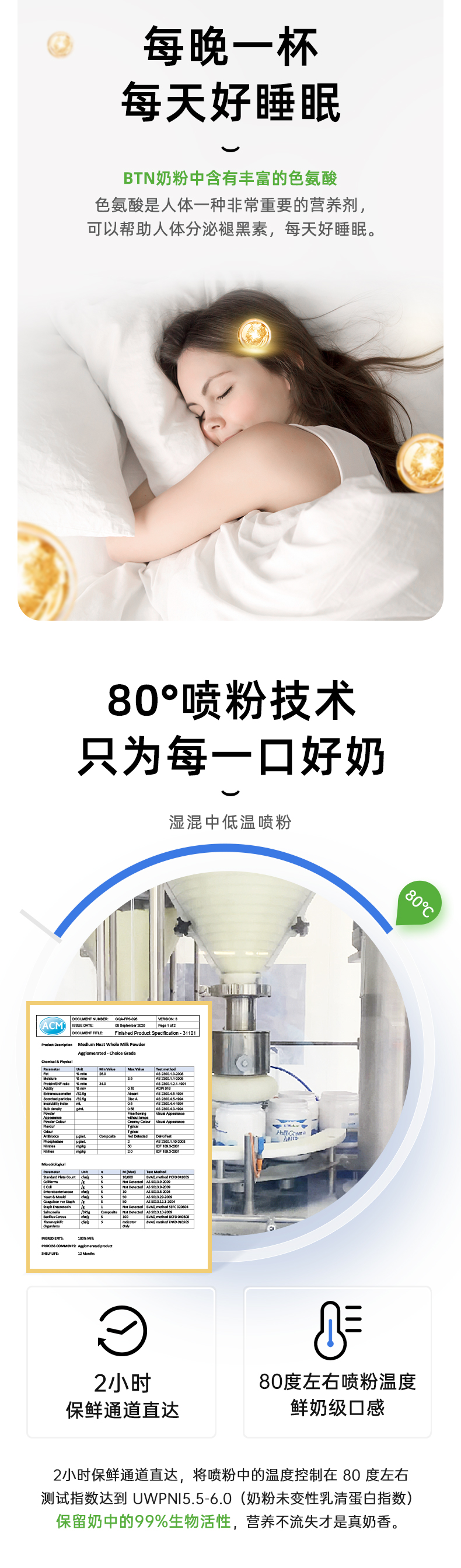澳洲 BTNature 全脂/脱脂 高钙牛奶粉 口感清甜 1kg 图4