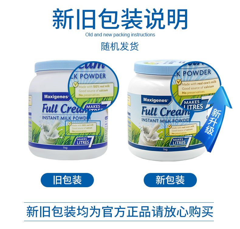 澳洲 美可卓 蓝胖子 全脂/脱脂 高钙牛奶粉 口感清甜 1kg 图3
