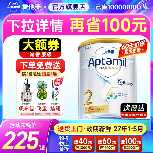 【Официальный флагманский магазин】 Aoi Platinum 2 Раздел AI Tamei Australian Platinum 2 Секция Детское молоко порошок 2 Раздел 3 Секции есть 3 секции