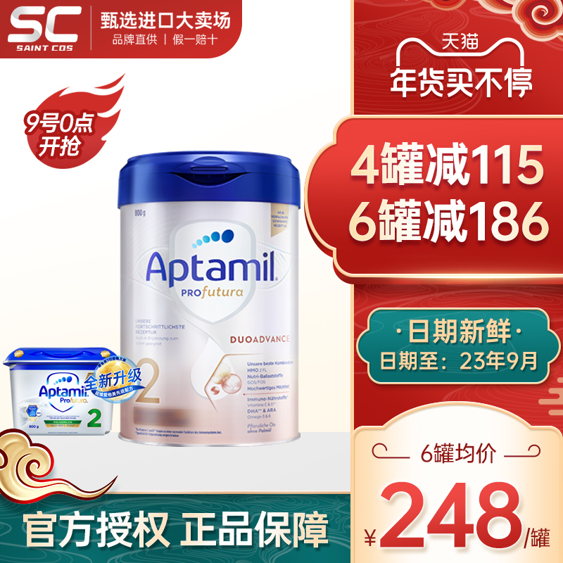 Germany Atami 2 Platinum Edition Baby Baby Love Milk Powder Platinum Baby 2 has 123