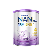 Neng Enqihu 4-stage moderately hydrolyzed milk powder childrens milk powder 4-stage 800g Nestle facial cleanser