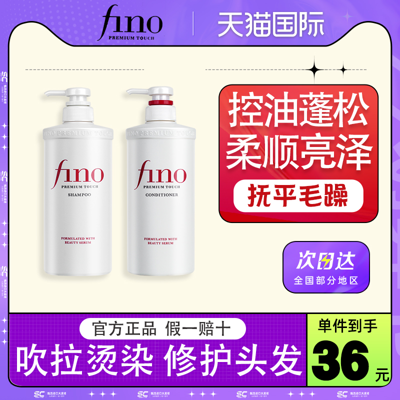 Japanese Funder Shower Shampoo control oil fluffy head cream Shampoo Woman Shampoo Dew Fino Official Flagship Store-Taobao