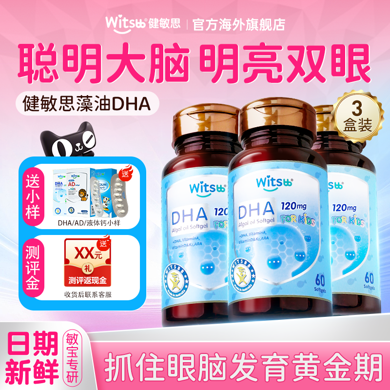 Jianminsi multi-effect algae oil dha