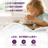 [Обновление и обновление] A2 Детский рост молока порошок питания 6 студентов 4 молока высокий кальций DHA73 и 3 года