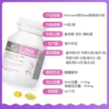 Пищевая добавка с железом для беременных, DHA, масло из морских водорослей, 30 штук