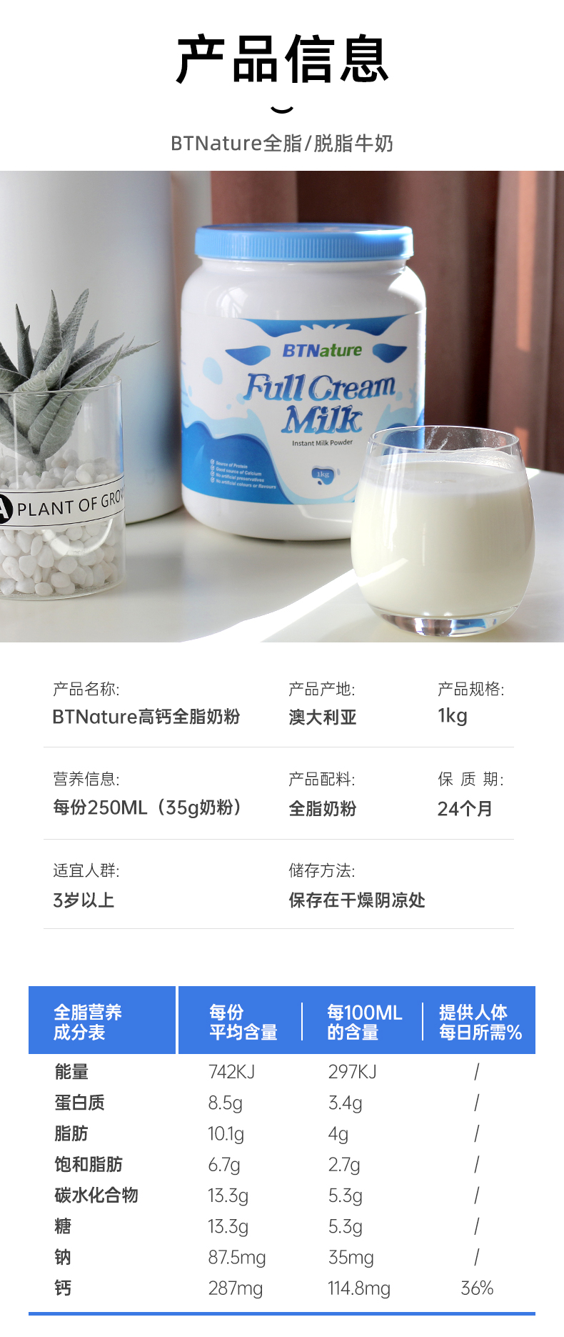 澳洲 BTNature 全脂/脱脂 高钙牛奶粉 口感清甜 1kg 图8