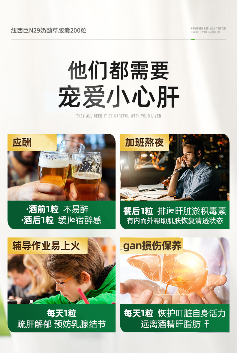 澳洲N29纽西臣奶蓟草护旰片旰脏解酒