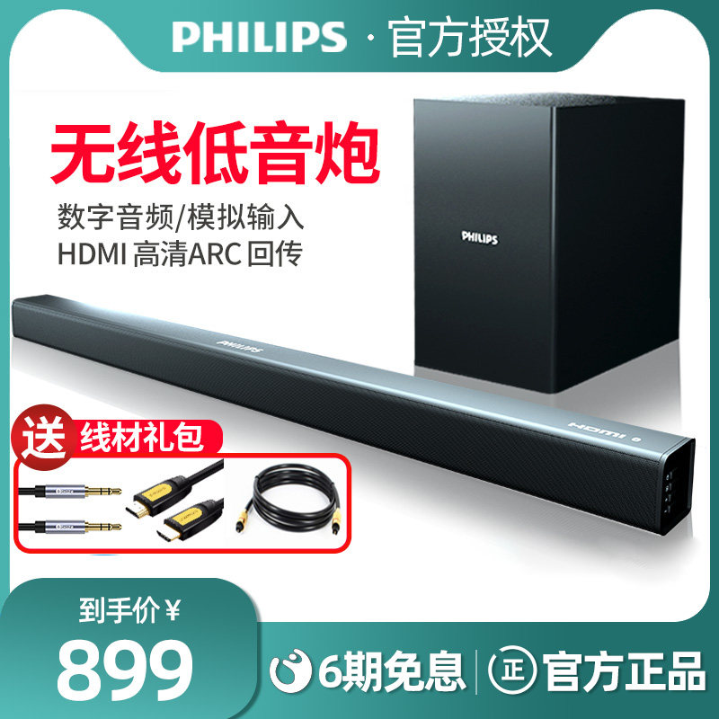 Philips Philips TV back to sound wall Sound home Cinema Bluetooth Wireless Surround 5 1HTL1520B