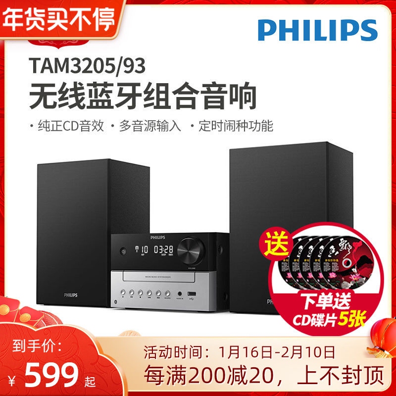 Philips Philips Mini Combo Audio cdAllHIFI Desktop Bluetooth Speaker TAM3205
