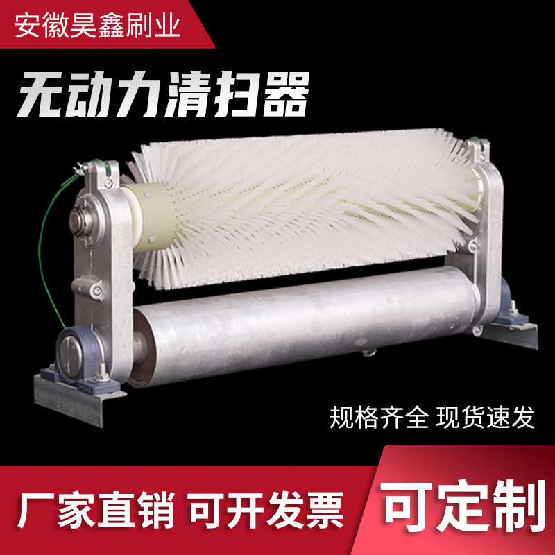 Mining Conveyor Belt Brush Cleaner, Belt Machine Brush-Type Cleaner, Unpowered Roller Brush Cleaner, Conveyor Belt Brush