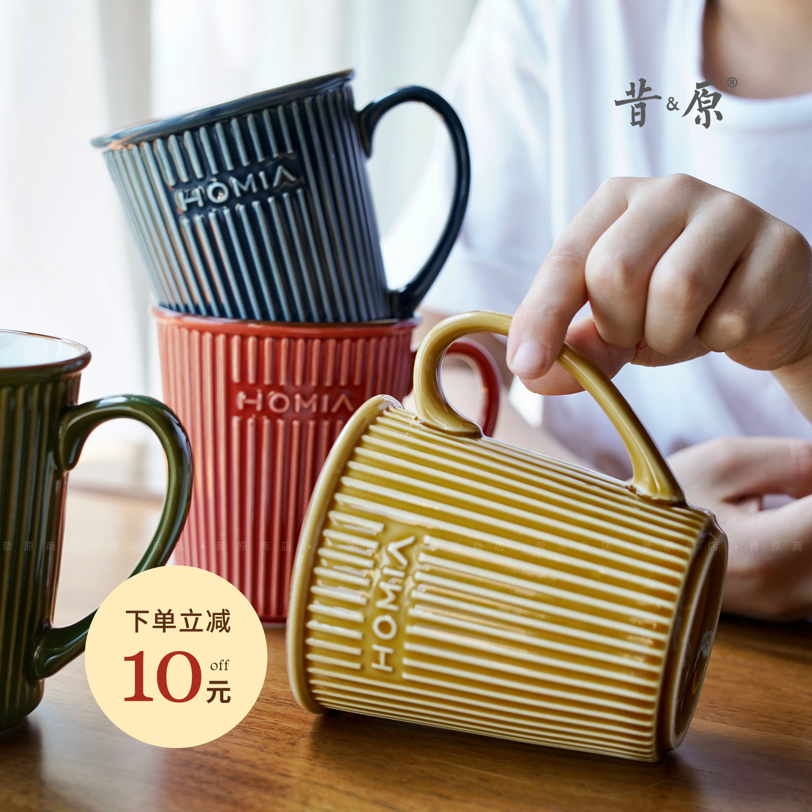 Shake Original Light Retro Striped Mark Cup Solid Vertical Stripe Design Day Style Coffee Cup Milk Mug Four Color Optional