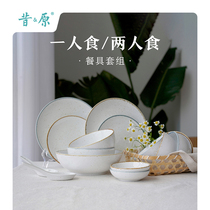 Xiyuan three meals four seasons yellow and blue side bowl dish set household tableware light retro sesame glaze Japanese one-person food