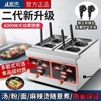 聚凌 Коммерческая рабочая стола варенованная печь с лапшой Электрическая горячая вареновая суп из супа с лапшой, пайки, газовые поддельные пельцы печи, горячие и горячие горячие колодки