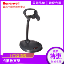 Honeywell Honeywell applies 1470G 1250G HH660 1450G original mounting bracket STND-15F03-009 scanning gun