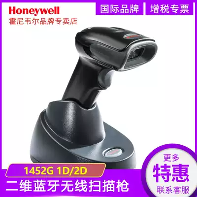 honeywellHoneywell1472G-2D wireless scanner Bluetooth 2D scanner scanner instead of 1452G