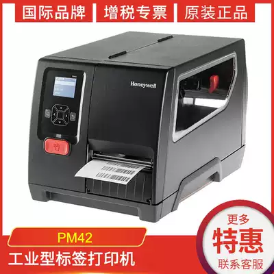 HoneywellHoneywell barcode printer PM42 high-speed barcode printer self-adhesive label sticker label label label bar code thermal transfer paper industrial label printer 203
