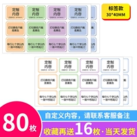 Существует 96 моделей метки (свяжитесь с настройкой обслуживания клиентов)