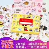 Наклейка, японский милый набор, детское ретро звездное небо в стиле древности, мультяшные прозрачные наклейки, детская одежда, планировщик