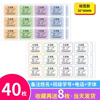 В общей сложности 48 моделей тегов (замечания Font+имя)