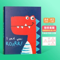 【Утолщенный A4】 Динозавр (мужской) A4+A5