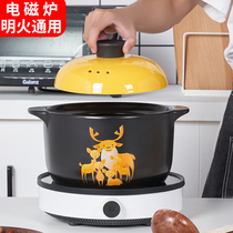 Ceramic soup pot household casserole gas induction cooker special soup pot