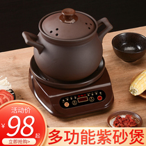 Purple casserole soup household fried traditional Chinese medicine automatic electric stew pot unglazed old-fashioned soup pot multi-function appointment timing