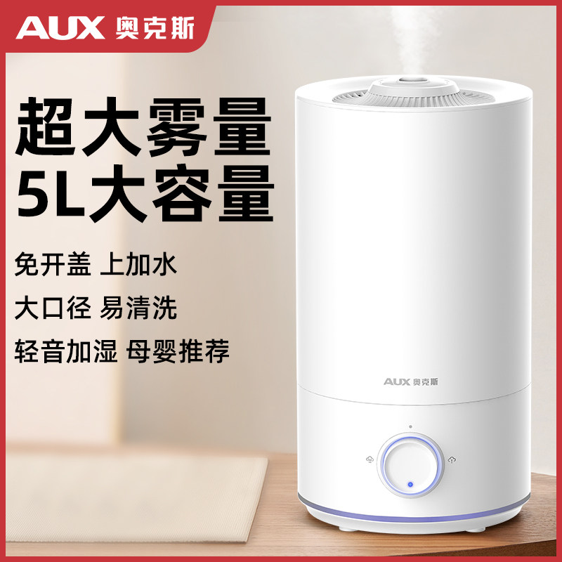 Oaks humidifier home silent bedroom pregnant woman baby large volume air small purification large spray