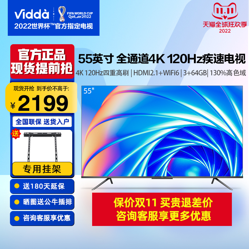 Hisense Vidda 55-inch X55 120Hz 4K metal full-screen WiFi6 far-field voice smart TV