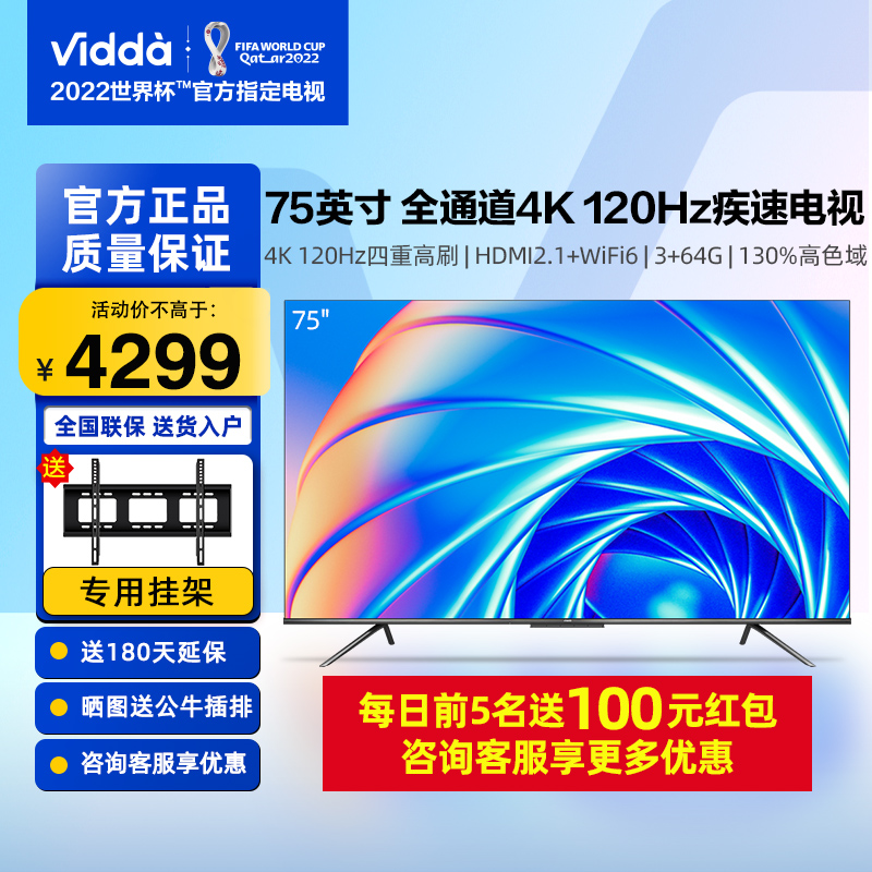 Hisense Vidda X75-inch smart network voice control 4K projection screen LCD TV home official hot sale 85 - Taobao