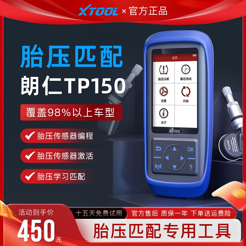 Langren Tp150 Tire Pressure Matching Device Tire Pressure Matching Equipment Tire Pressure Sensor Activation Programming Universal Tire Pressure Langren Tp150 Tire Pressure Matching Device Tire Pressure Matching Equipment Tire Pressure Sensor Activation Programming Universal Tire Pressure