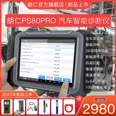 Langren PS80PRO car fault detector Car computer detector diagnostic instrument OBD car diagnostic instrument