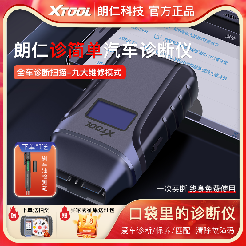 Ranger diagnosis simple car diagnostic instrument technician box car fault diagnosis instrument mobile phone version OBD diagnostic instrument