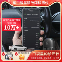 Universal type of car computer detector for the obd car failure detector of Bluetooth obd car