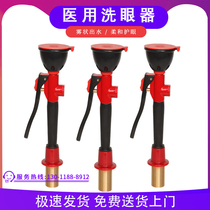 Laboratory eye washer Single and double mouth emergency spray Desktop eye washer Hand-held movable laboratory bench eye washer