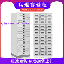 Hospital pathology slide storage cabinet Wax block cabinet Wax sheet cabinet Drying sheet storage cabinet Laboratory drying sheet cabinet Archive