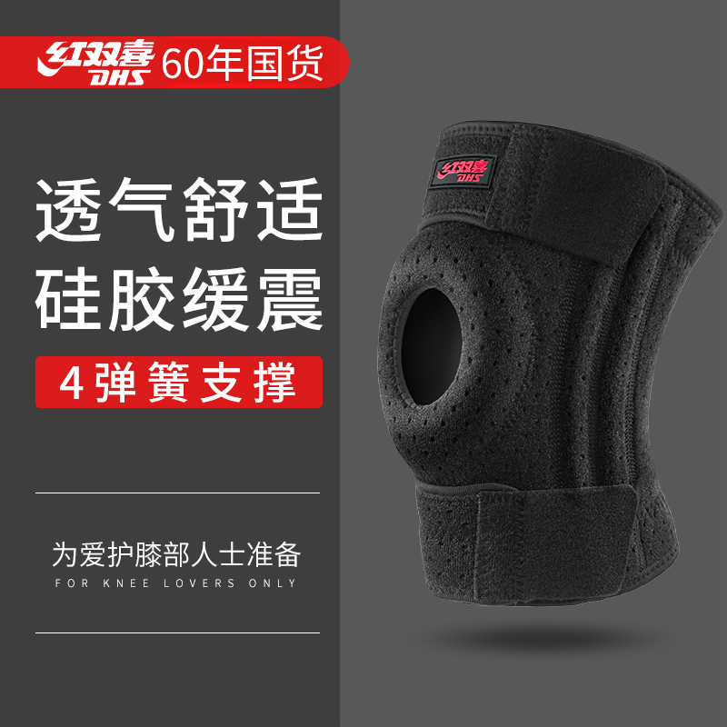 Double Happiness Sports Knee Protector Meniscus Protector Mountaineering Running Knee Protector Basketball Leg Protector Knee Knee Joint Cover