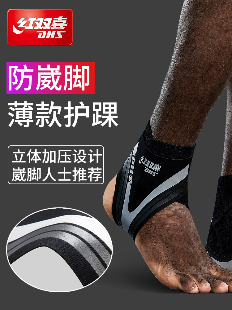 Thin ankle protection men's sports ankle protection cover anti-foot sprain recovery basketball joint fixed Ms. Kang Yu