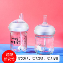 Universal Xinanyi straw accessories Wide mouth diameter Duckbill cup Gravity ball handle Pacifier Philips bottle accessories