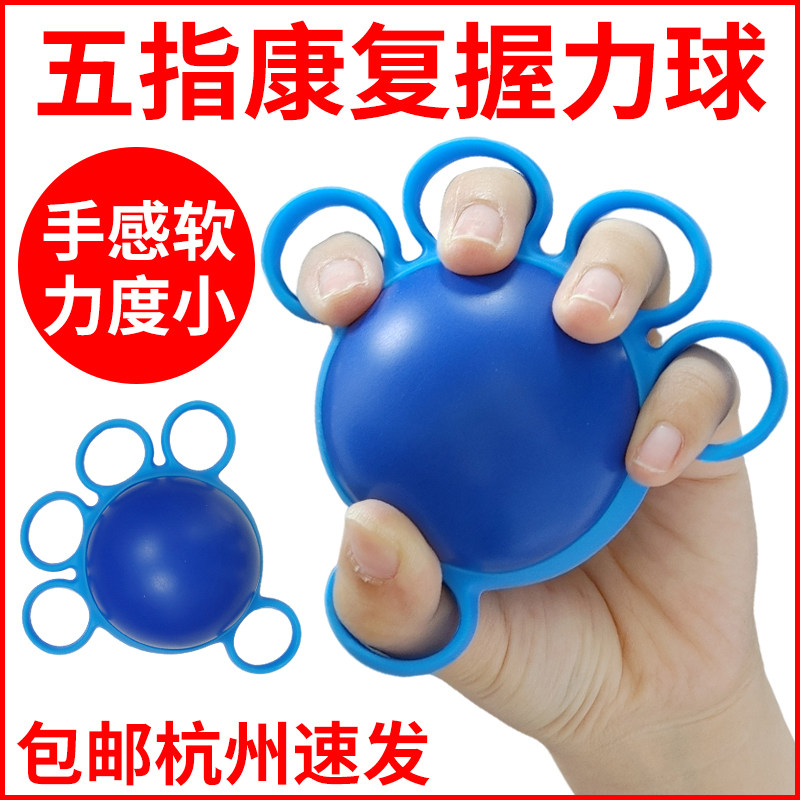 握力球手部康复训练器老人锻炼手弹力球指力刺球按摩球康复手捏球