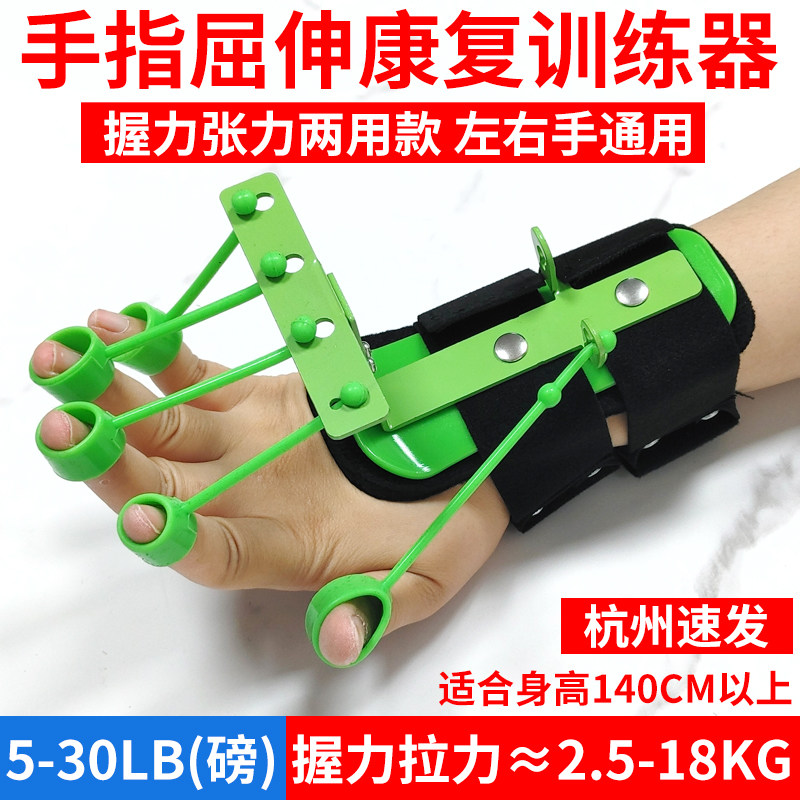 手指屈伸训练架老人中风五指灵活锻炼器材手功能位康复固定分指板