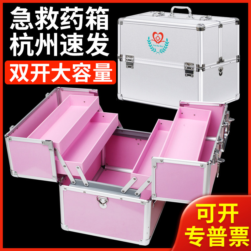 铝合金家庭医药箱 带锁大容量急救药箱 企业用医疗药品箱 家用储物医药箱 18寸三层医疗药箱