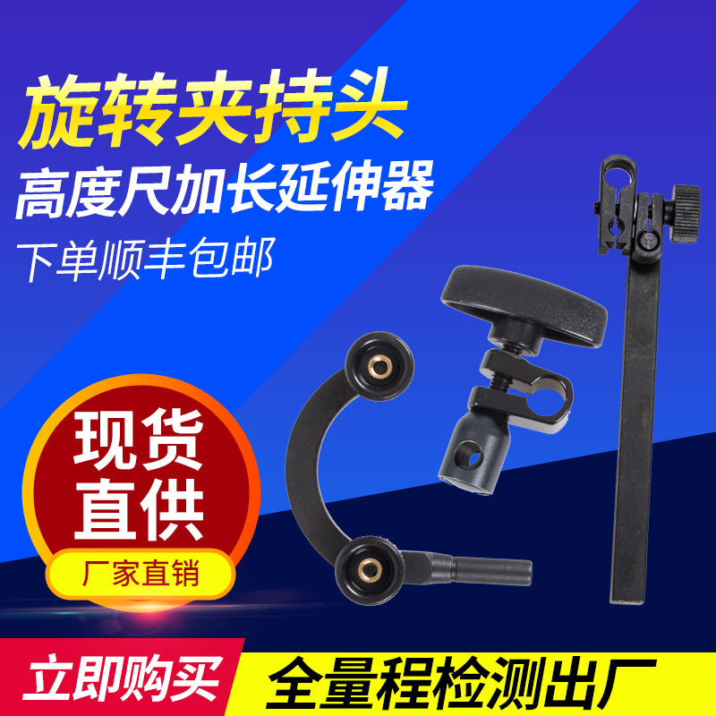 Piece height scale lever 100 DIAL GAUGE SWIVEL CLAMP CLIP 8 HAIRPIN HOLDER ROD J EXTENSION ROD EXTENSION ROD EXTENSION