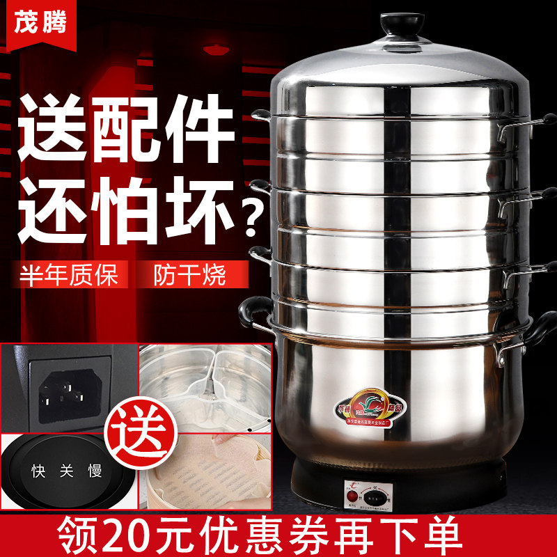 Stainless steel electric steamer multifunction home three-layer large capacity Cooking Integrated Pan Multilayer Solid Steamed Rice Vegetable small 