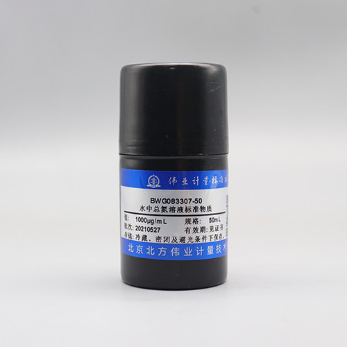 伟业计量 GBW(E)083307 水中总氮溶液标准物质 1000&mu;g/mL(以N计)